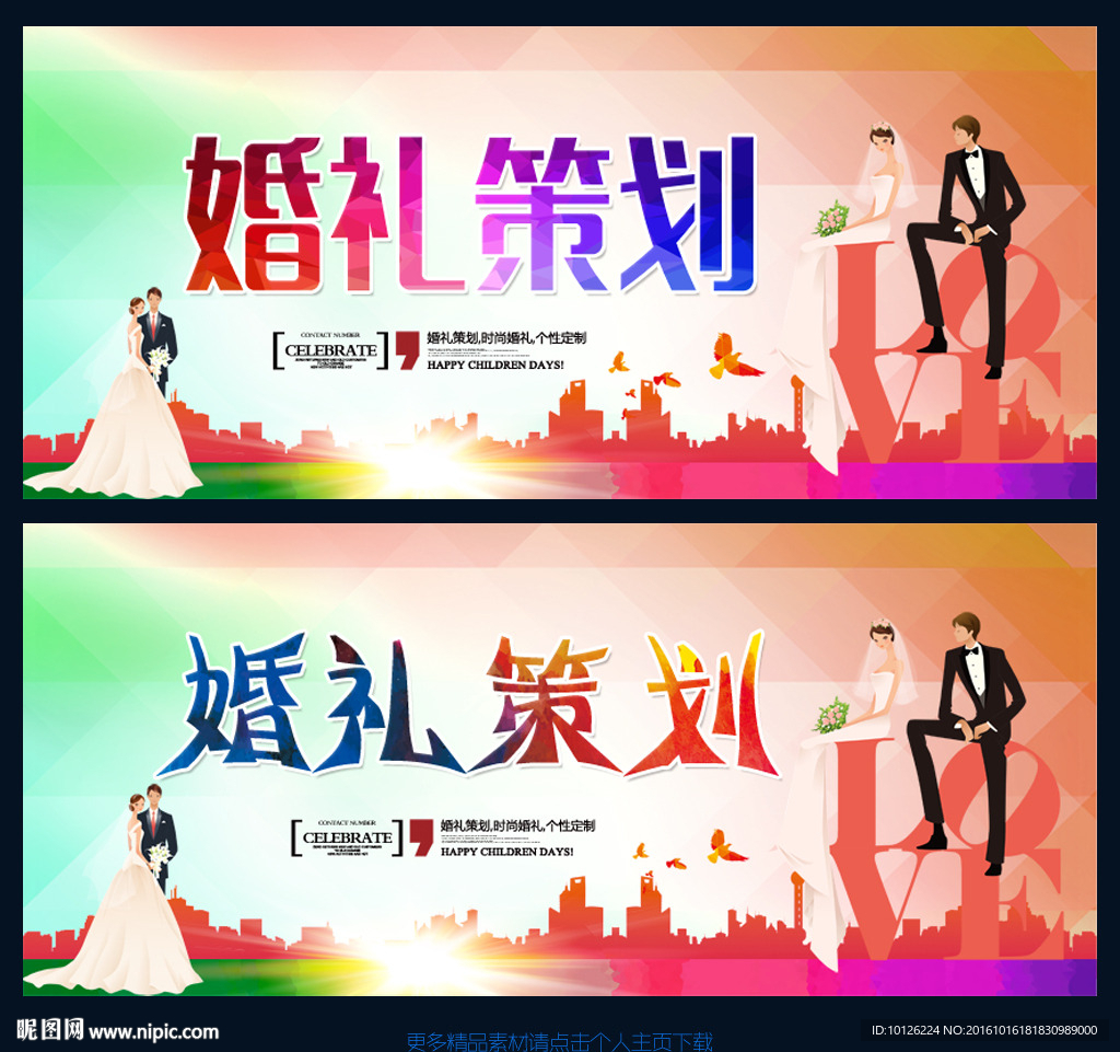 婚庆