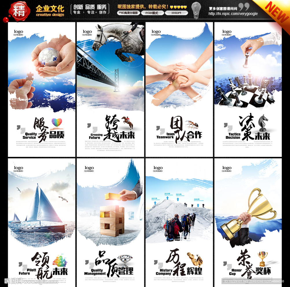 企业文化