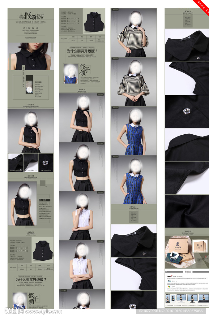 女装详情页