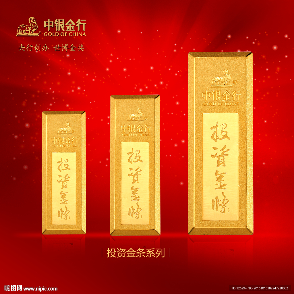 黄金投资金条