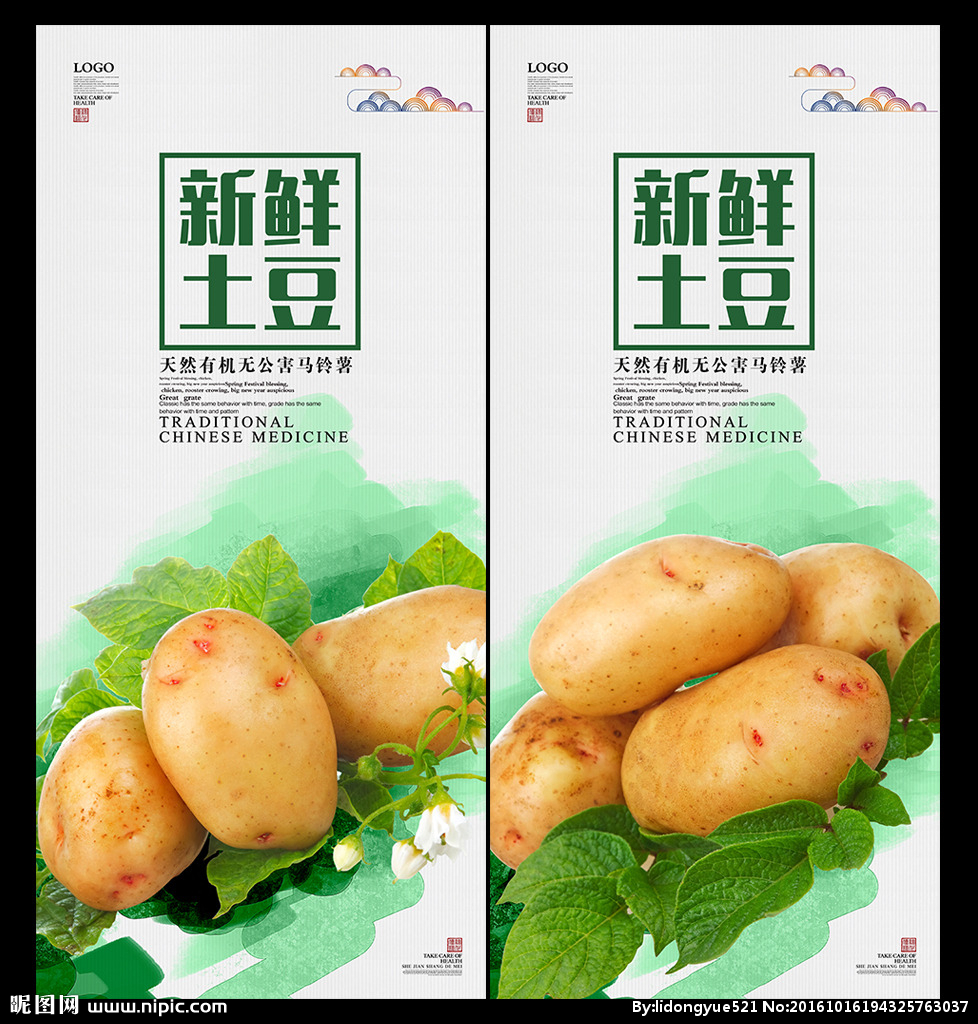 华夏幸福基业广告土豆图片