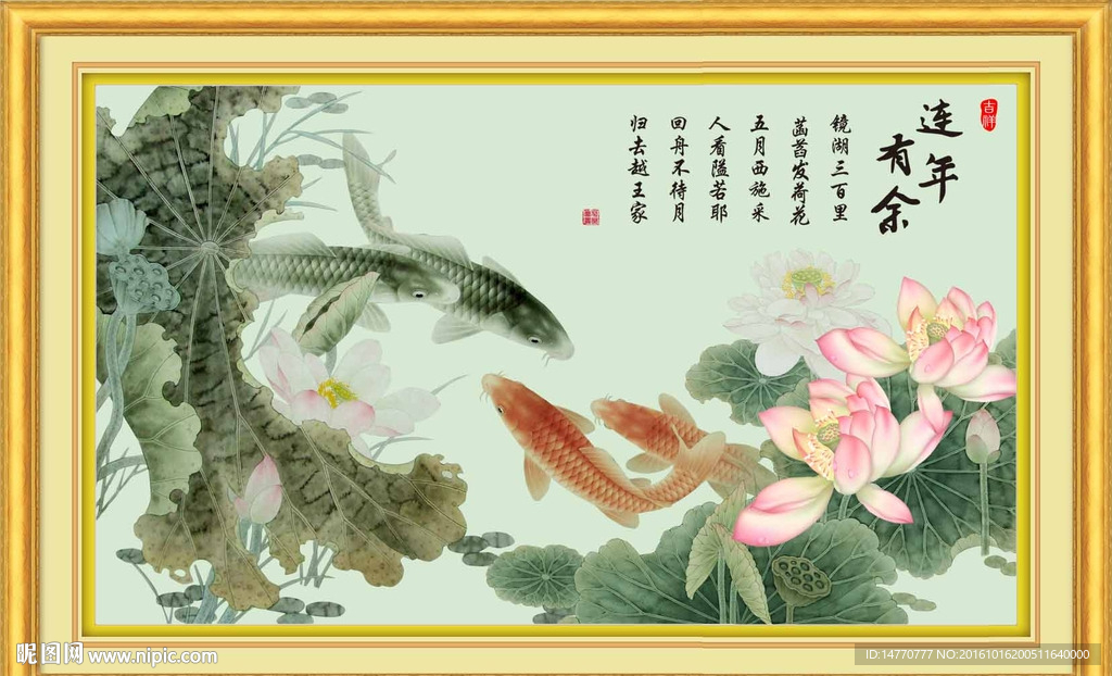 荷花鲤鱼图