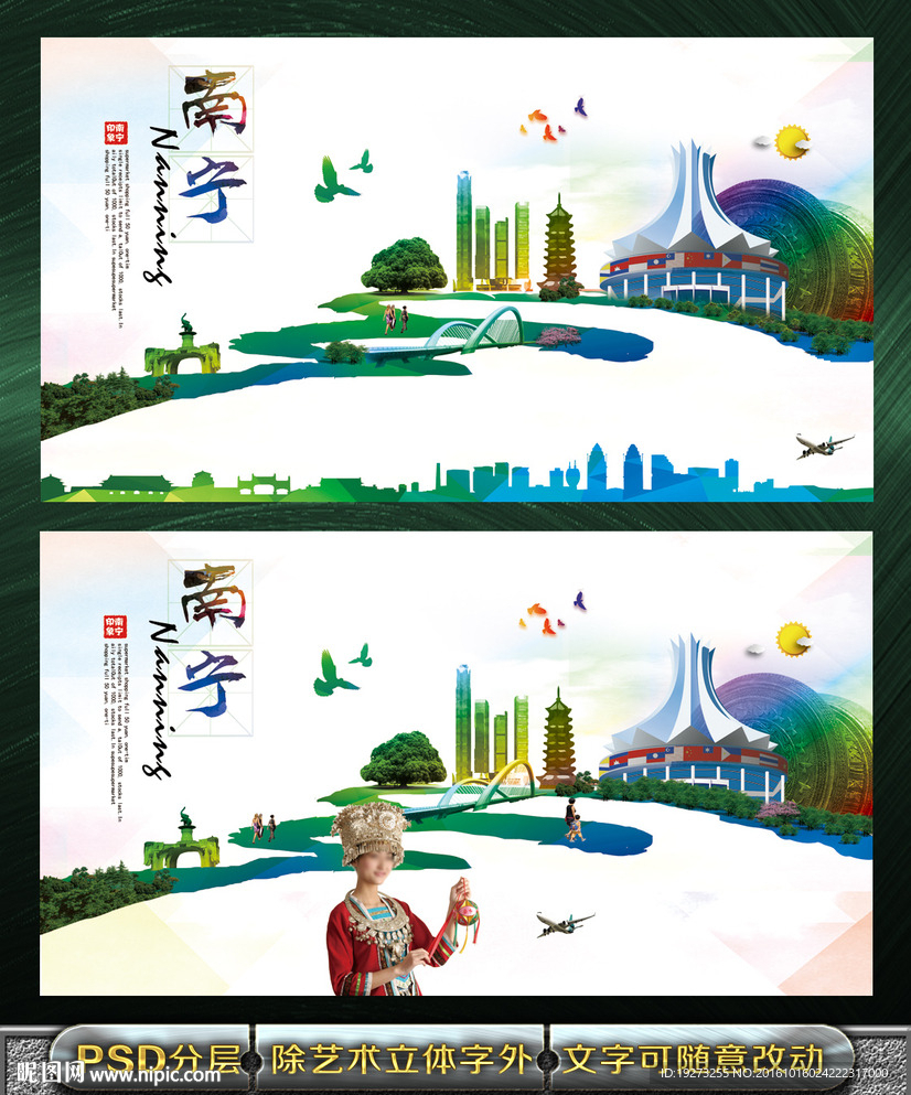 南宁