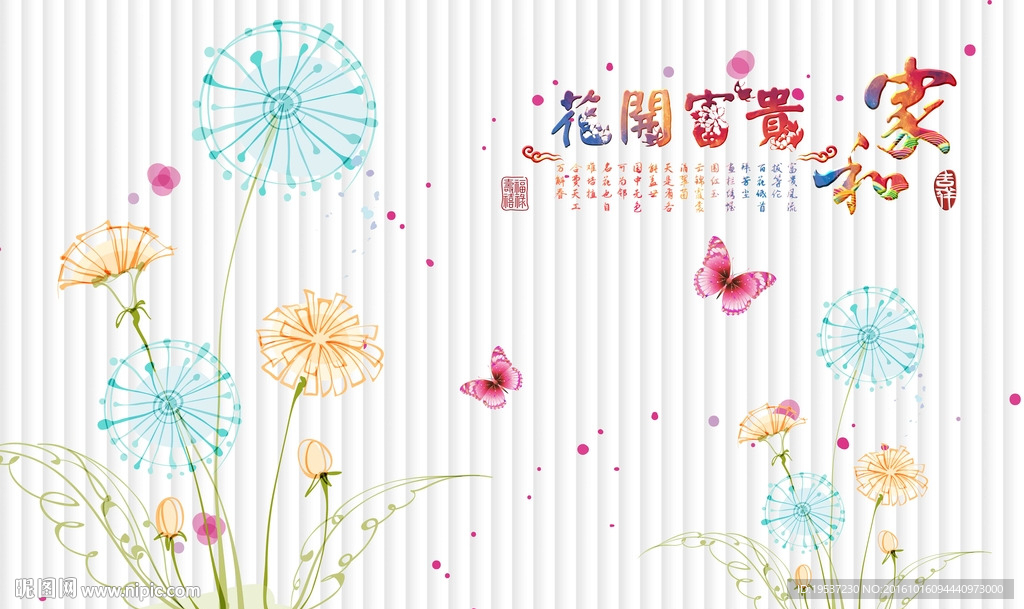 3D简约背景墙