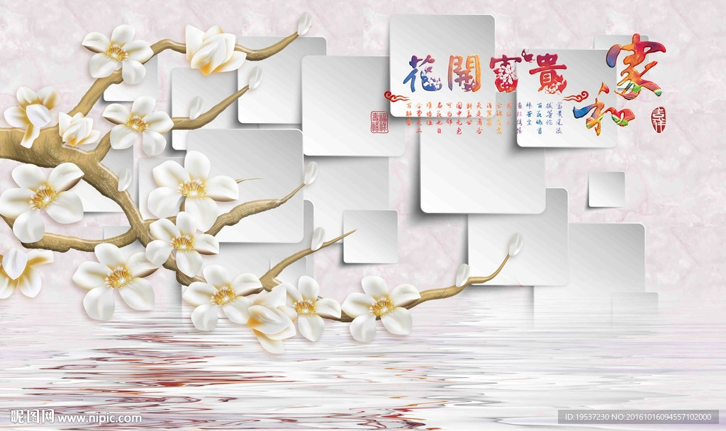 3D背景墙