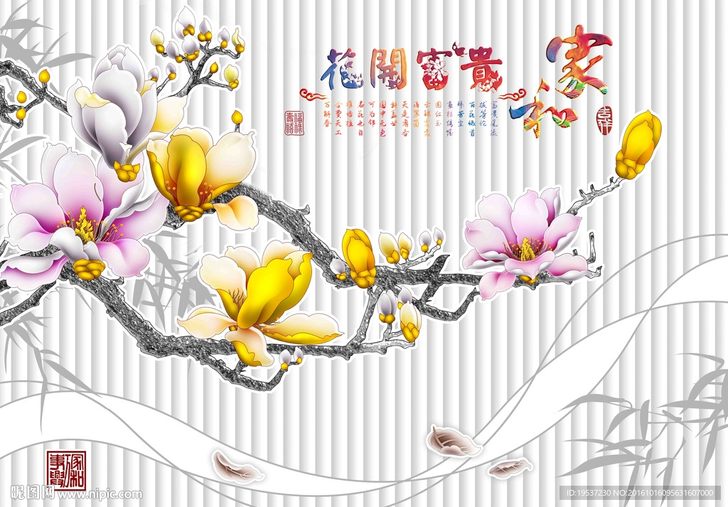 3D现代简约背景墙