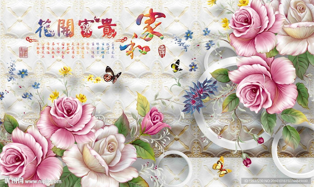 花开富贵背景墙