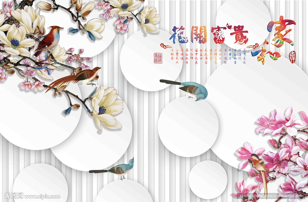 3D背景墙