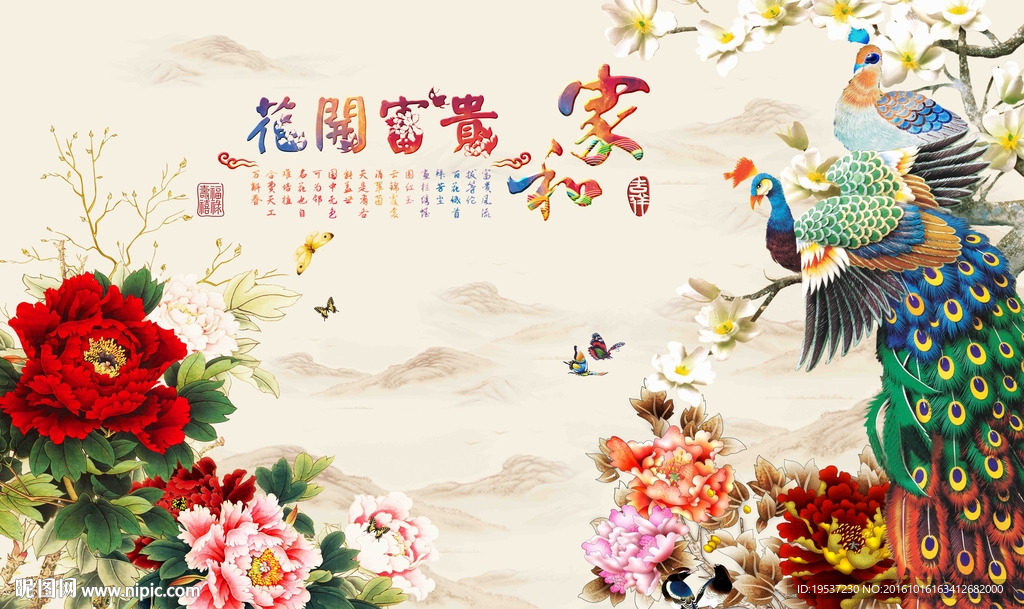 中式背景墙