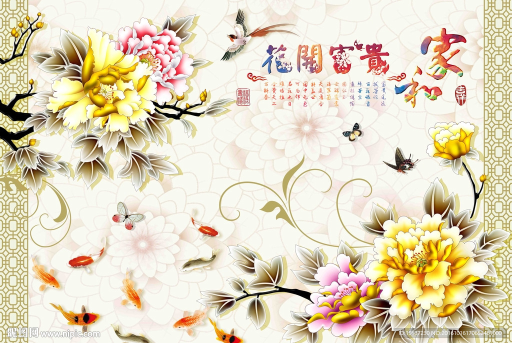 中式背景墙