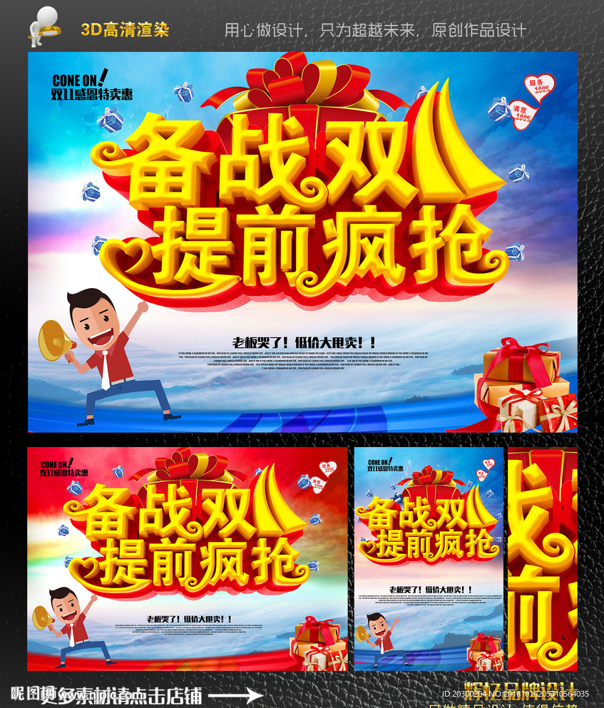 双十一