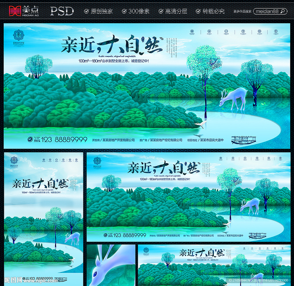 房地产