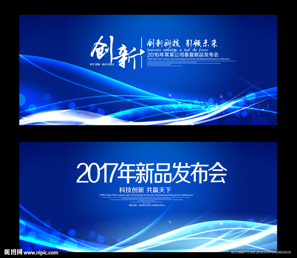 发布会