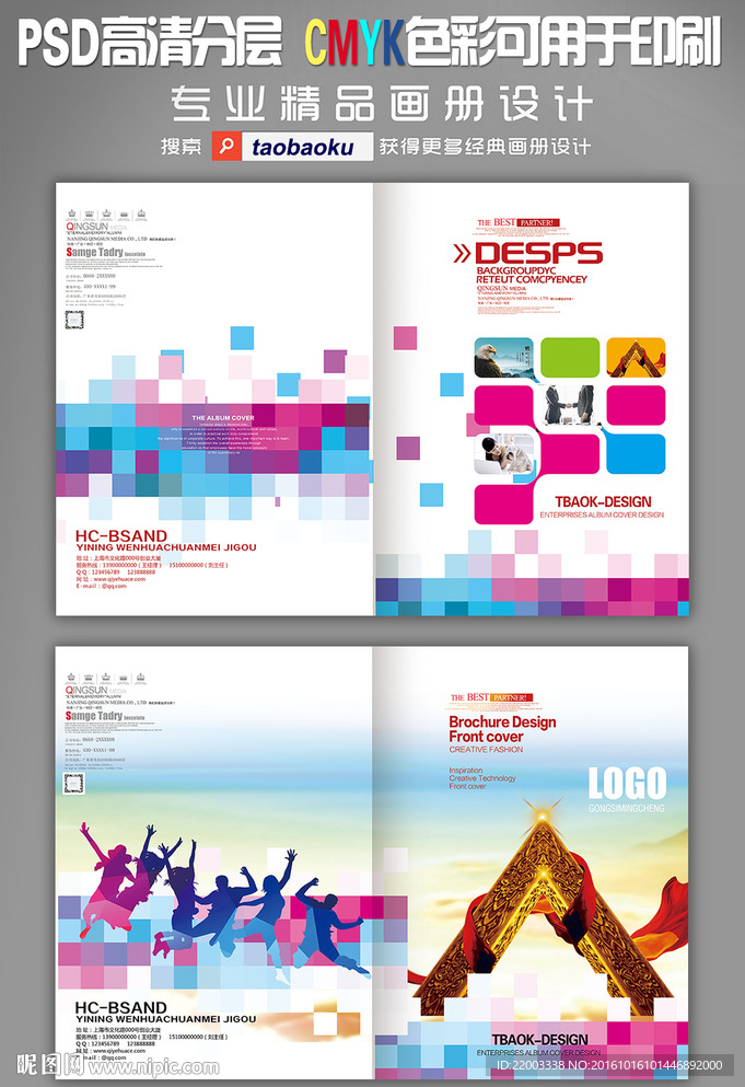 画册封面设计企业画册封面设计