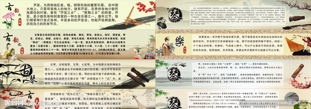 琴合集