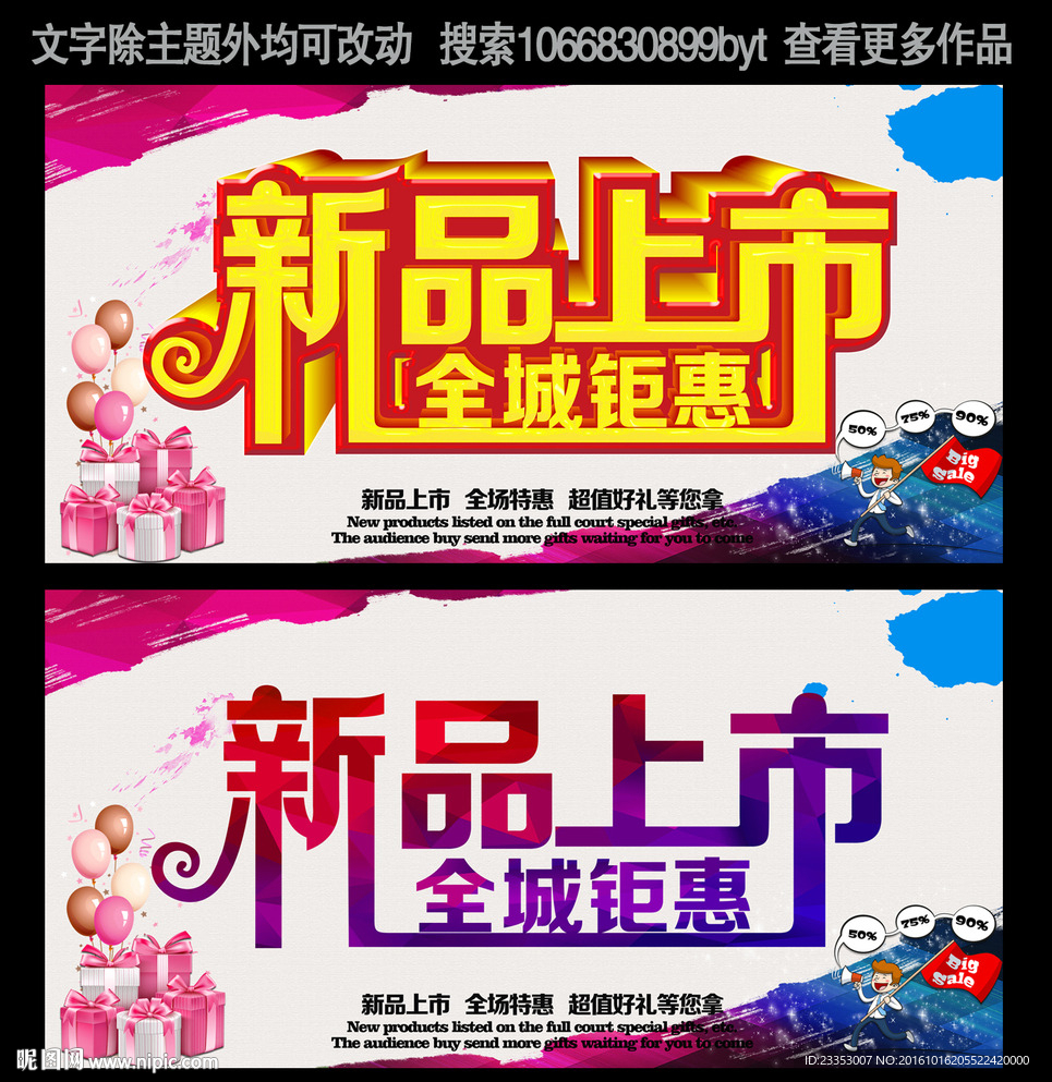 新品上市