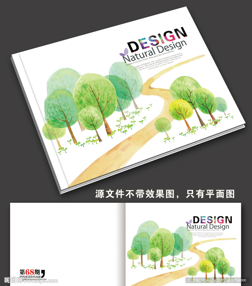 卡通树林画册封面