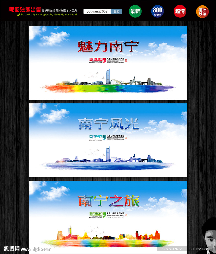 南宁