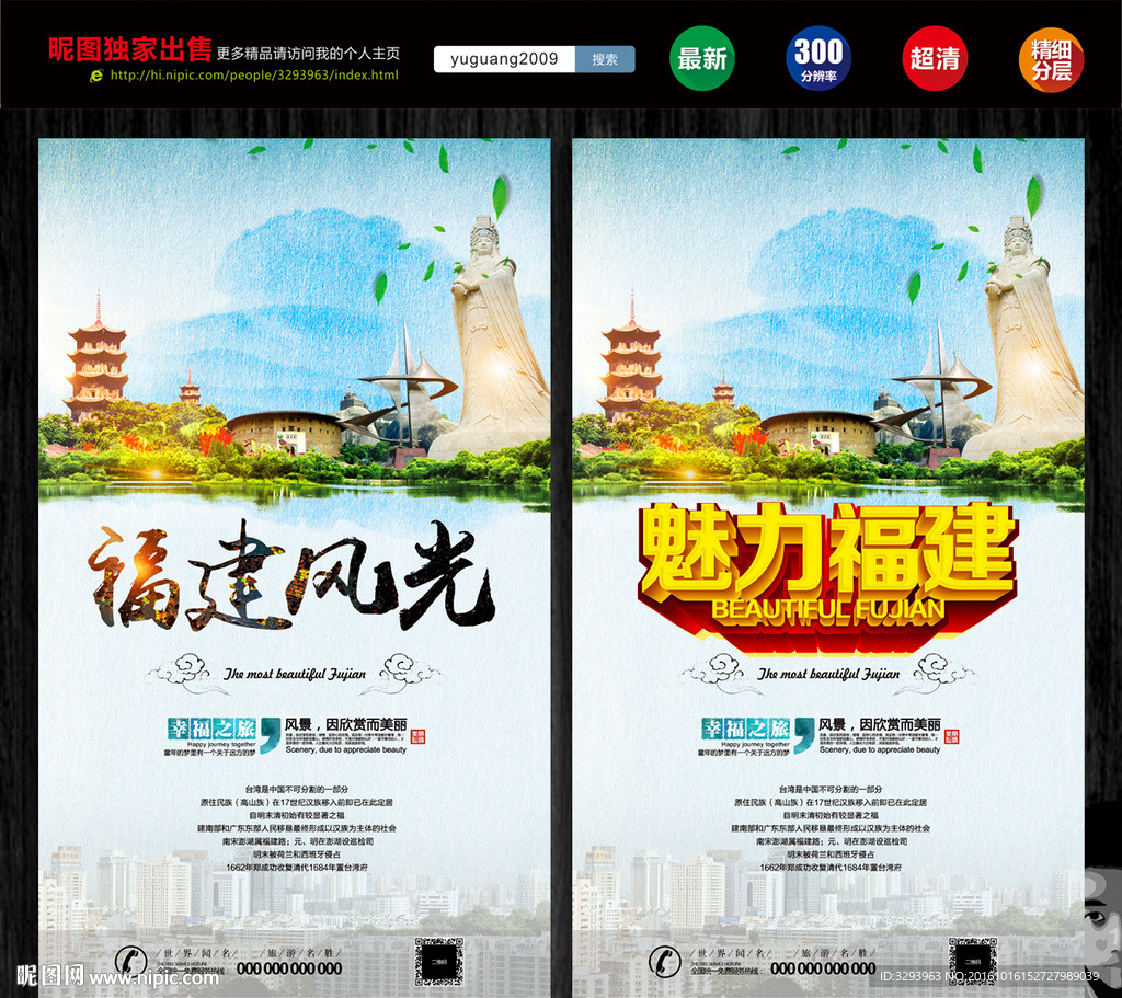 福建