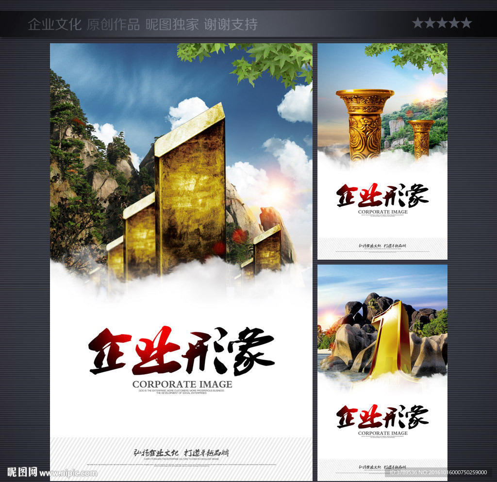 企业文化画册