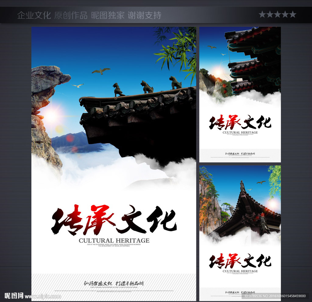 企业文化展板