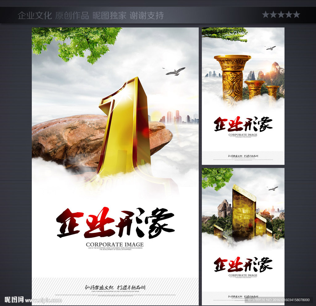 企业简介