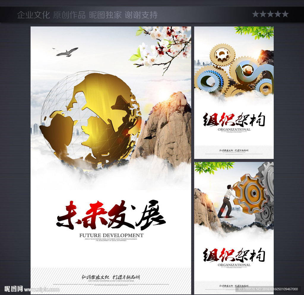 企业海报