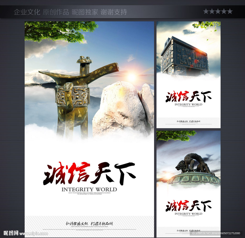 企业海报