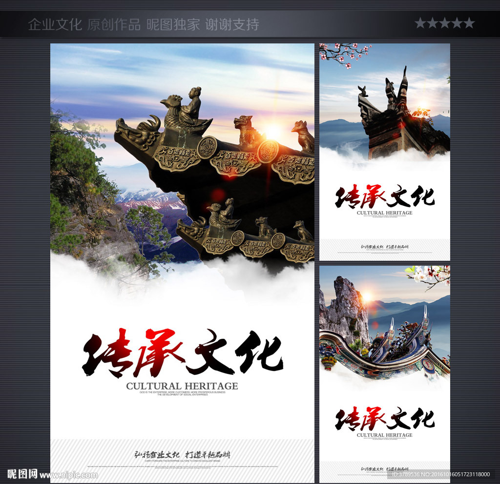 企业海报
