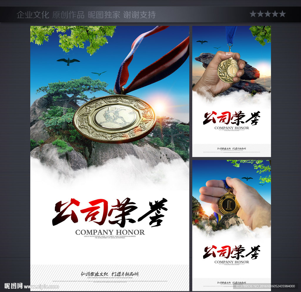 企业海报