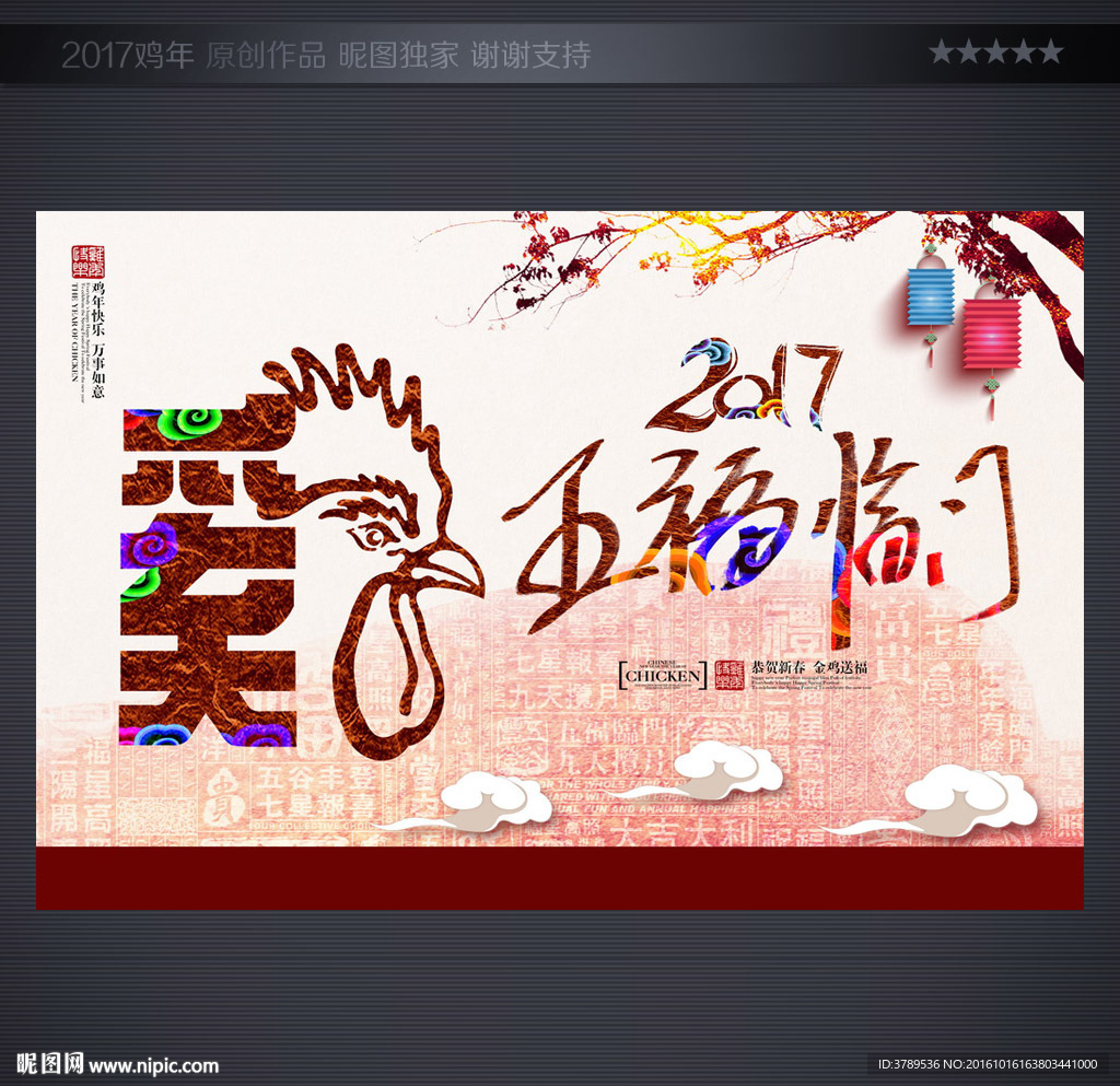 鸡