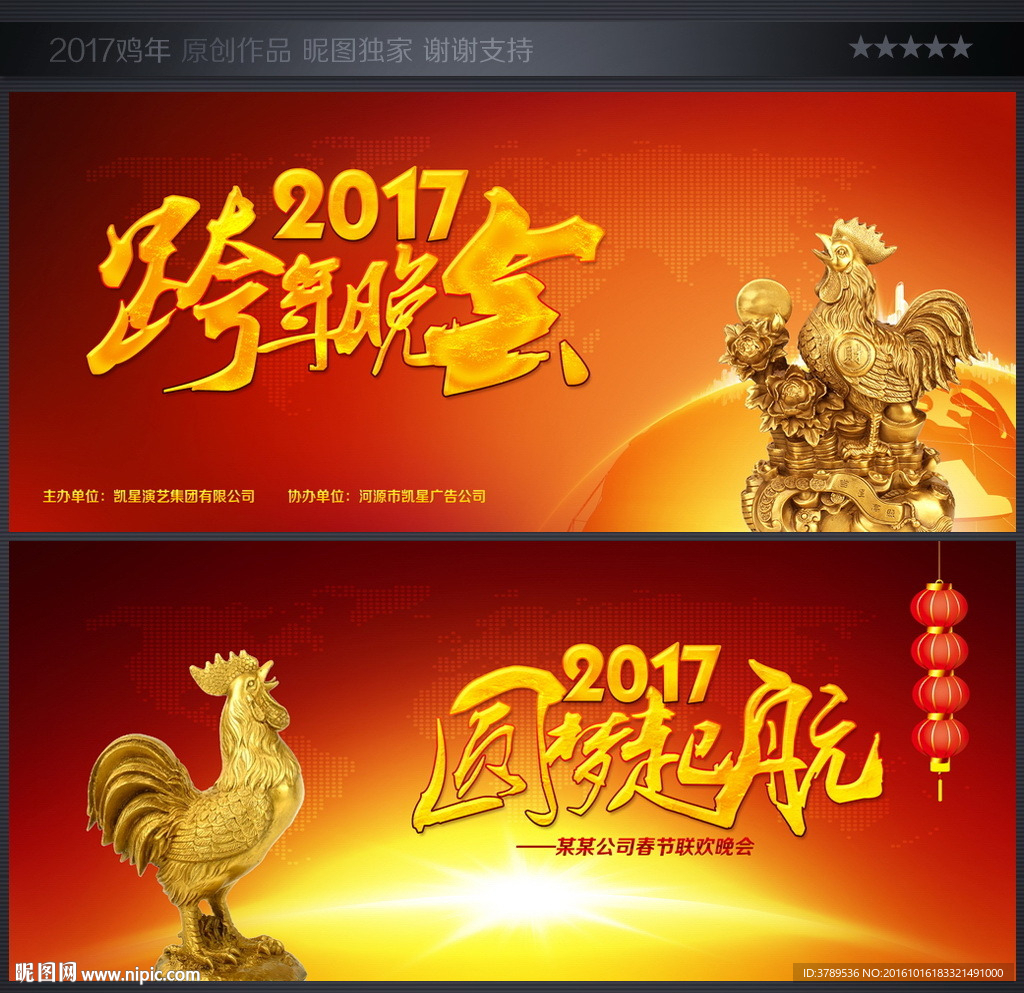 舞台背景