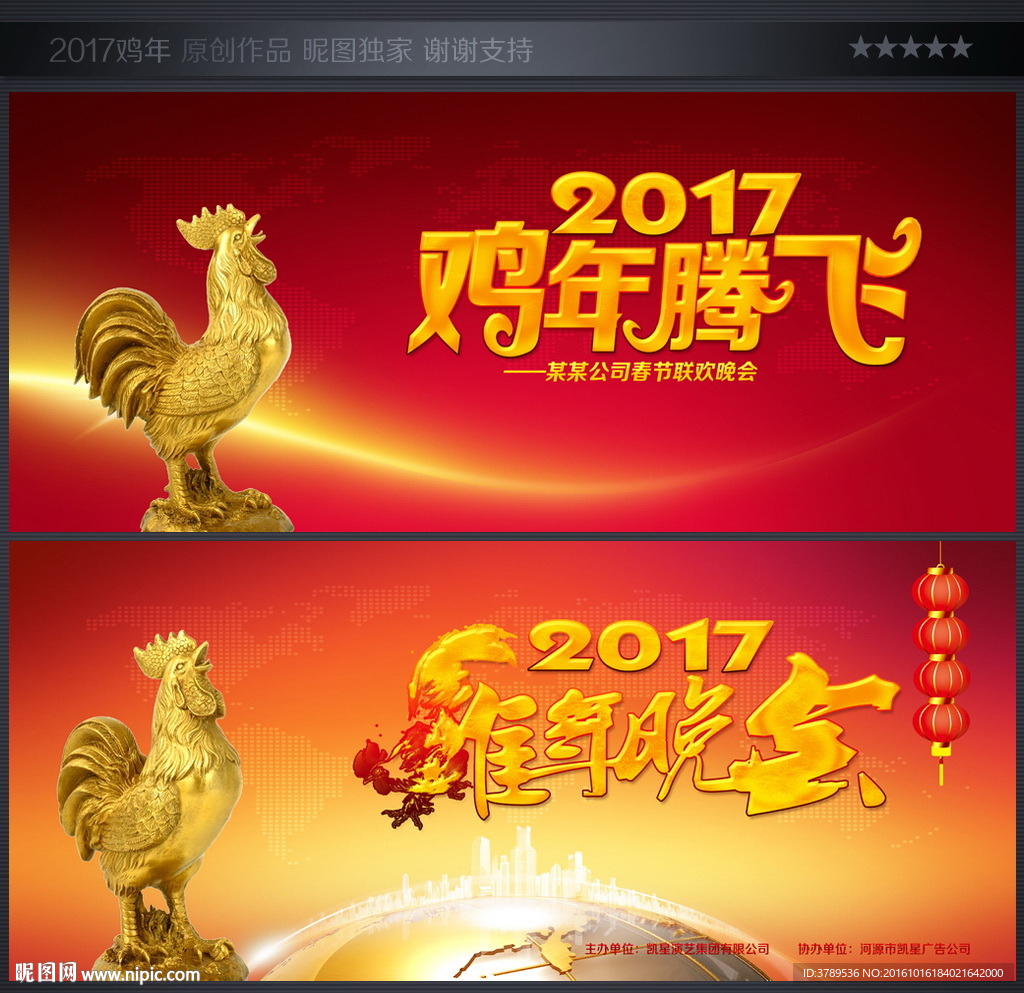 舞台背景