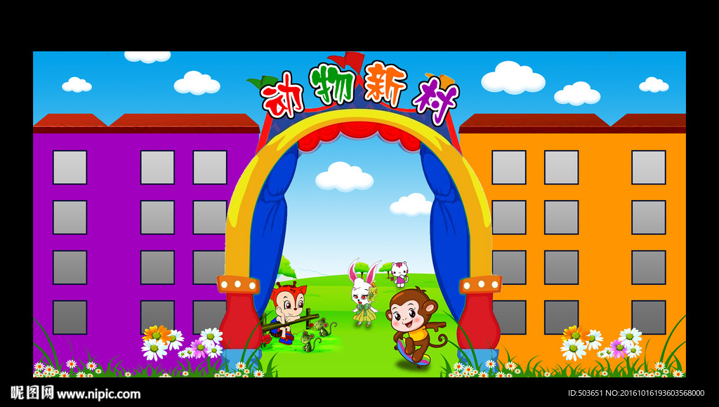 卡通楼房