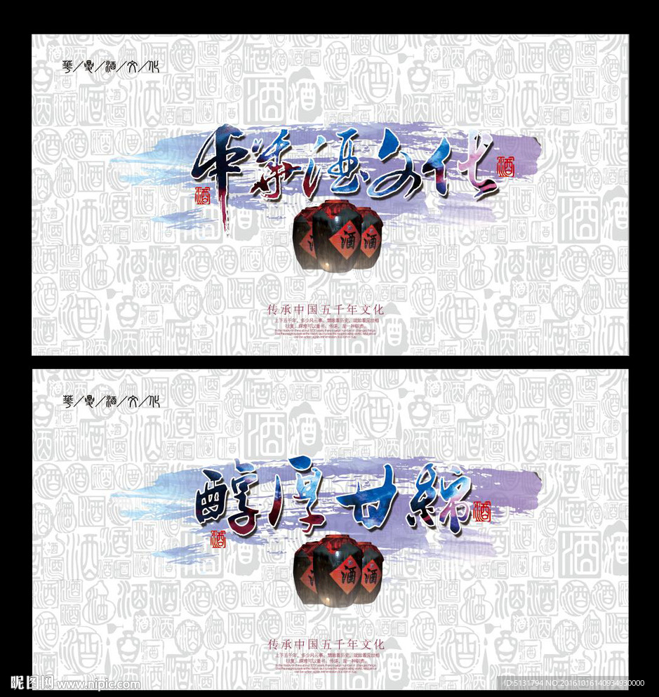 酒文化
