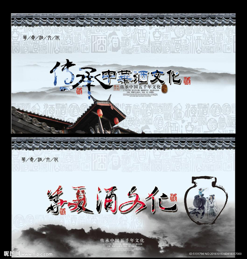酒文化