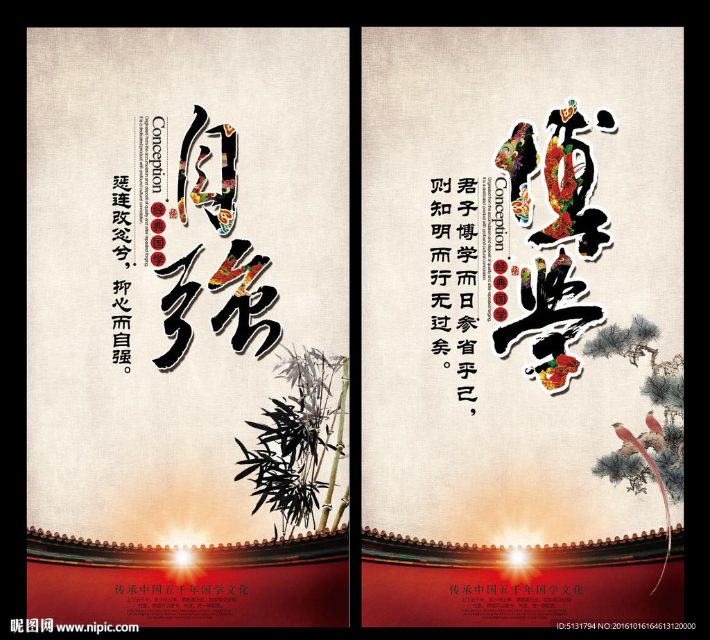 校园文化