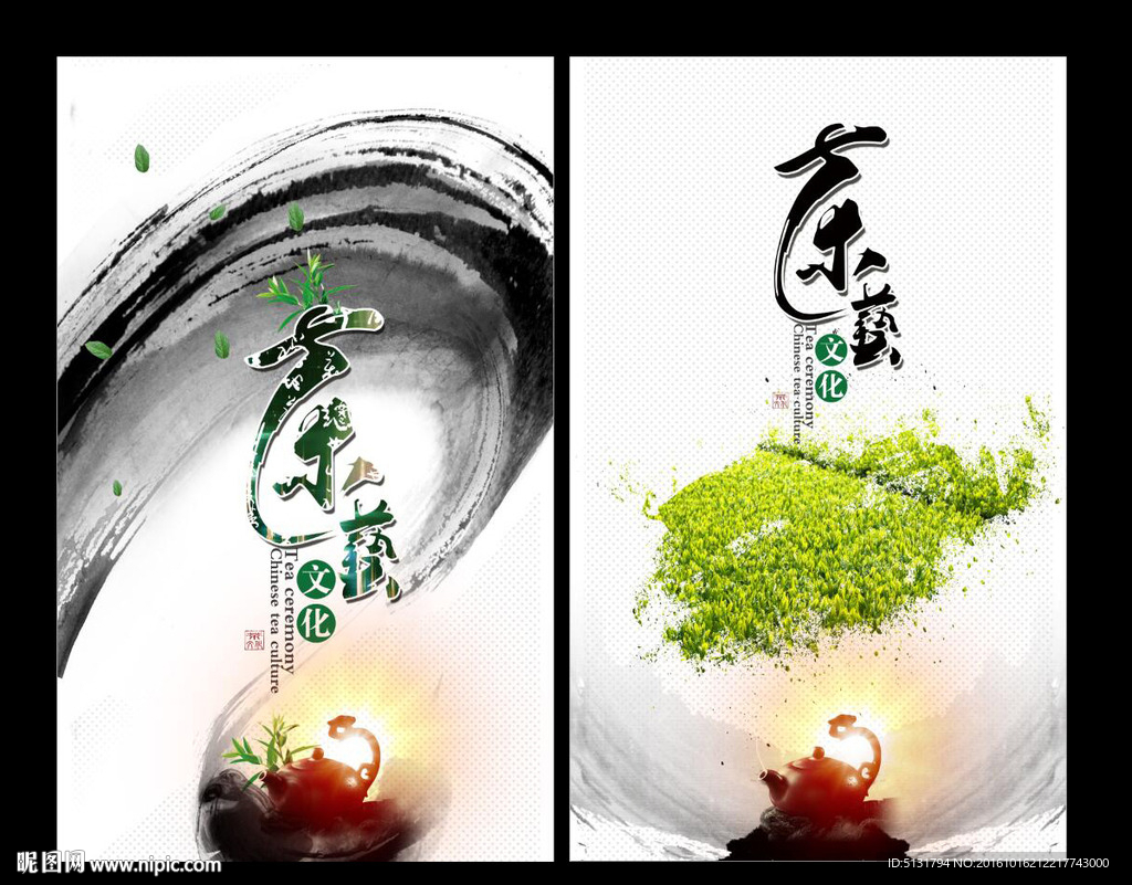 茶道