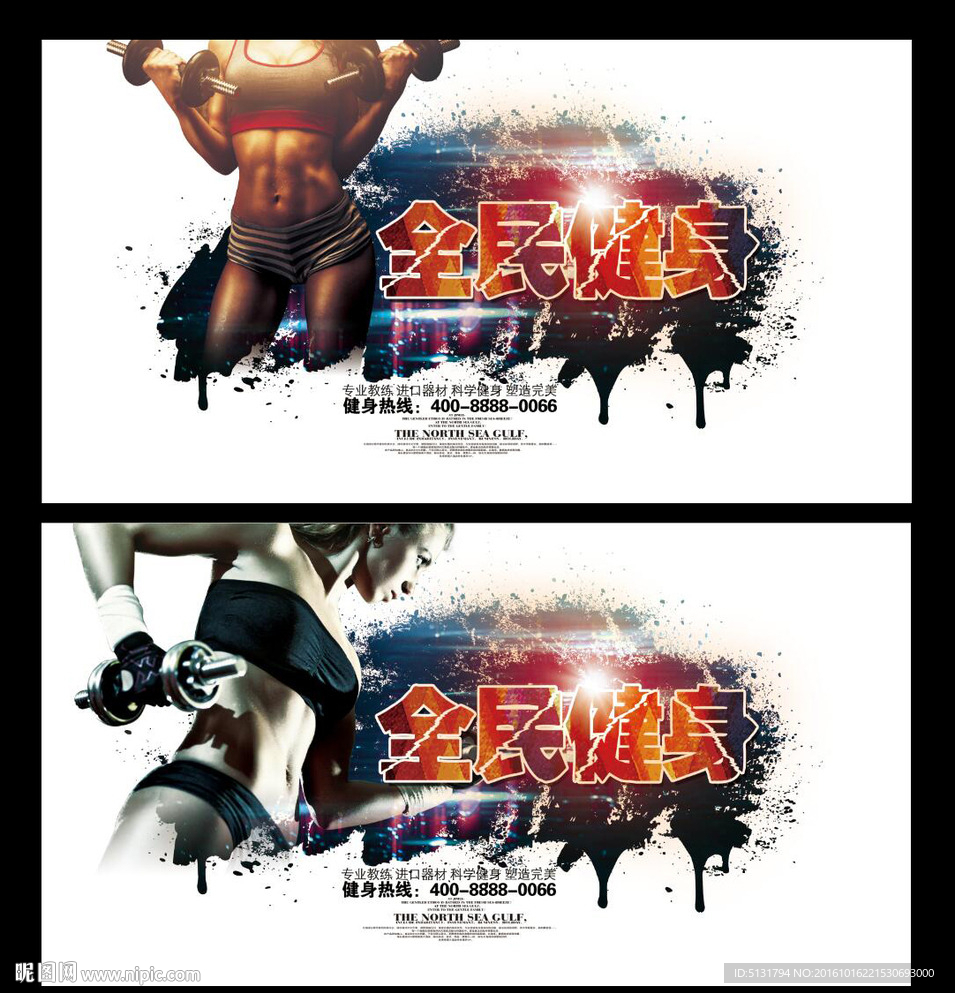 健身