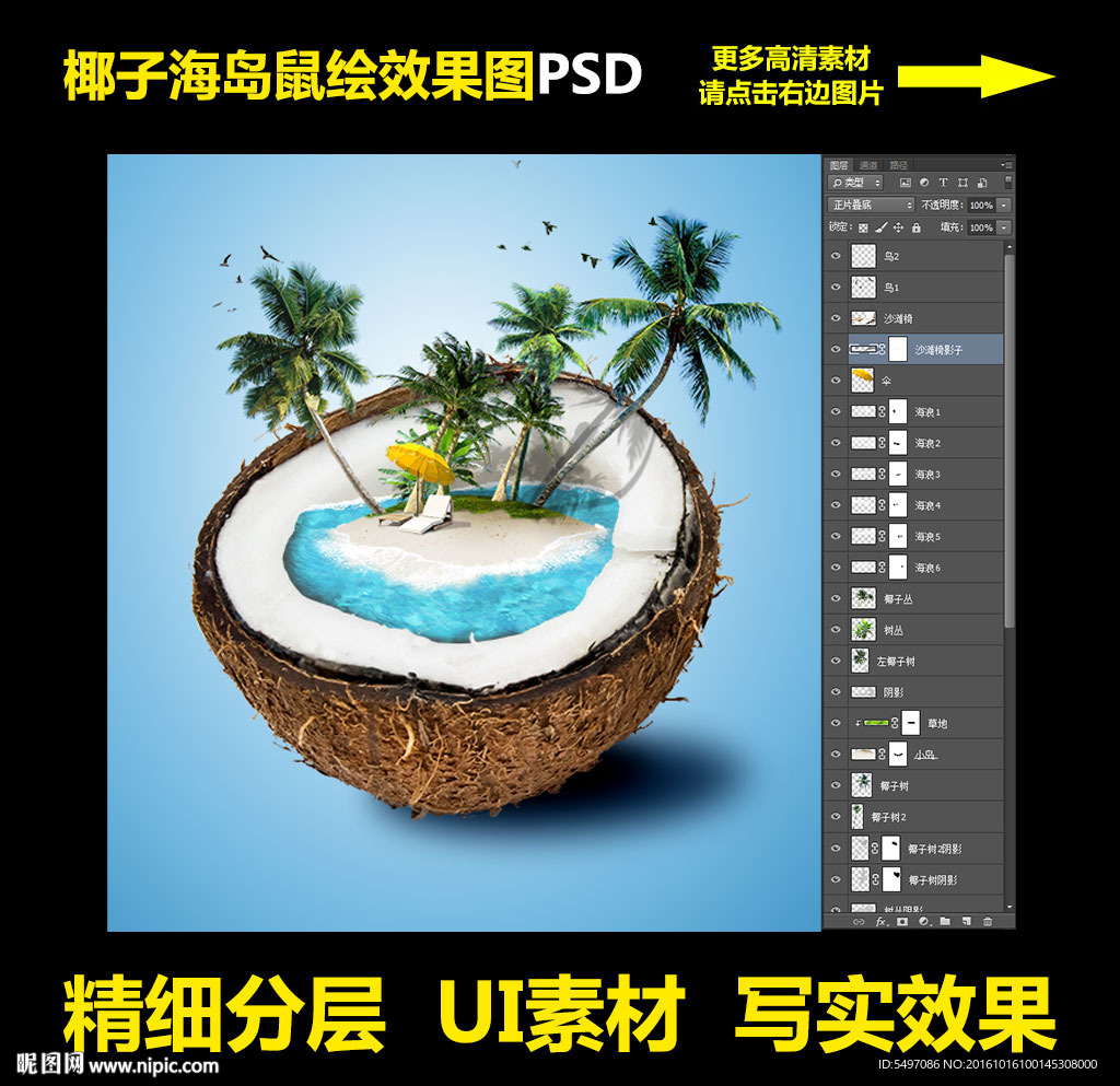 椰子海岛鼠绘效果图逼真UI素材