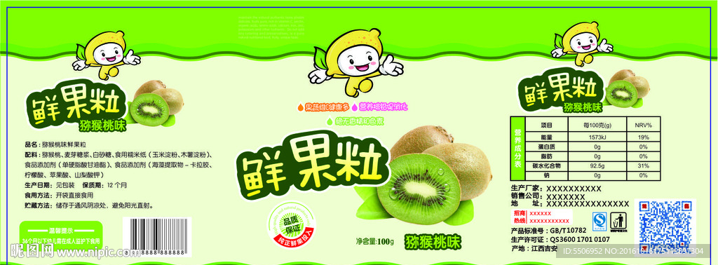 水果标签
