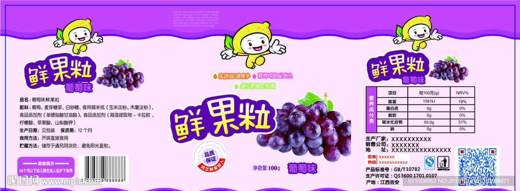 水果标签