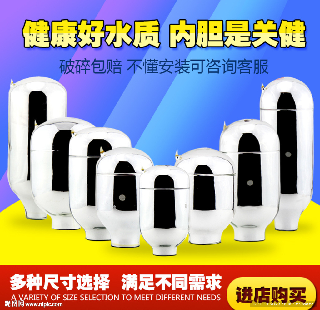 水瓶内胆主图PSD源文件下载