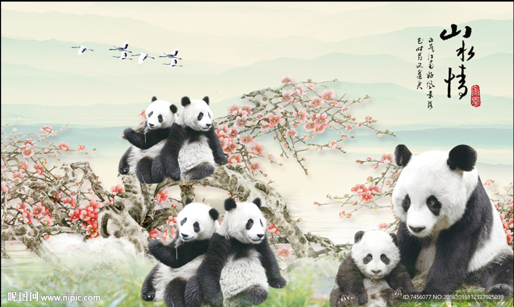 山水情国画熊猫背景墙
