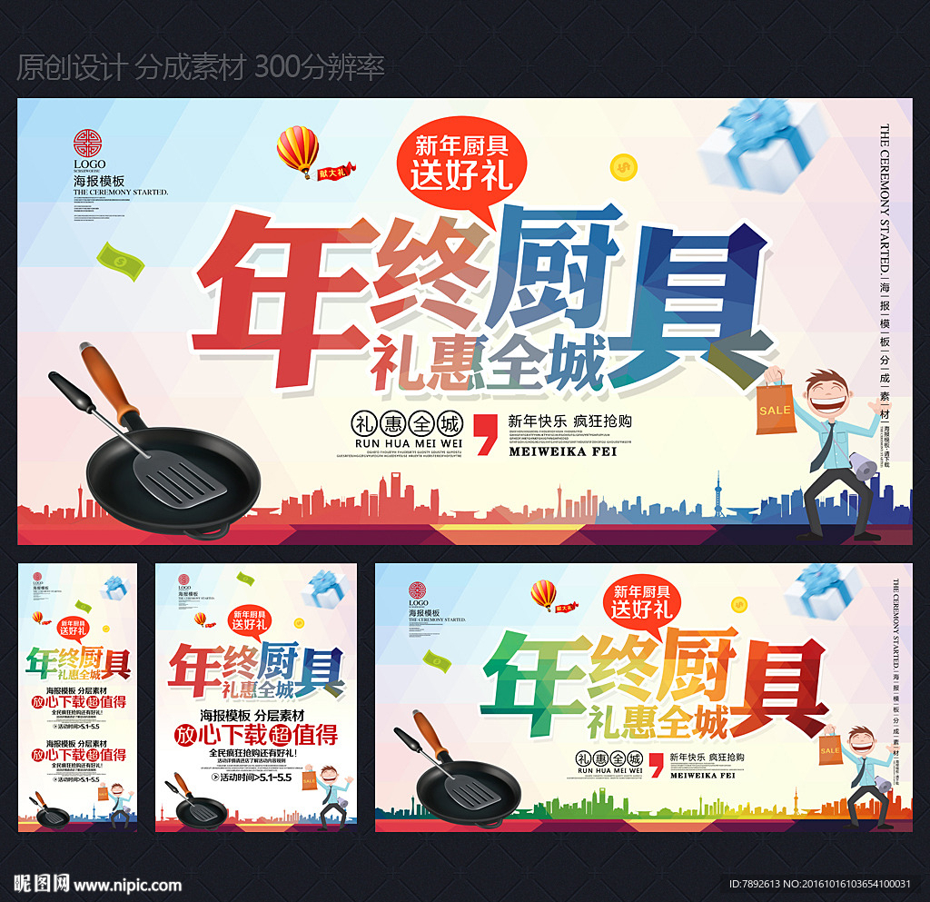 厨具