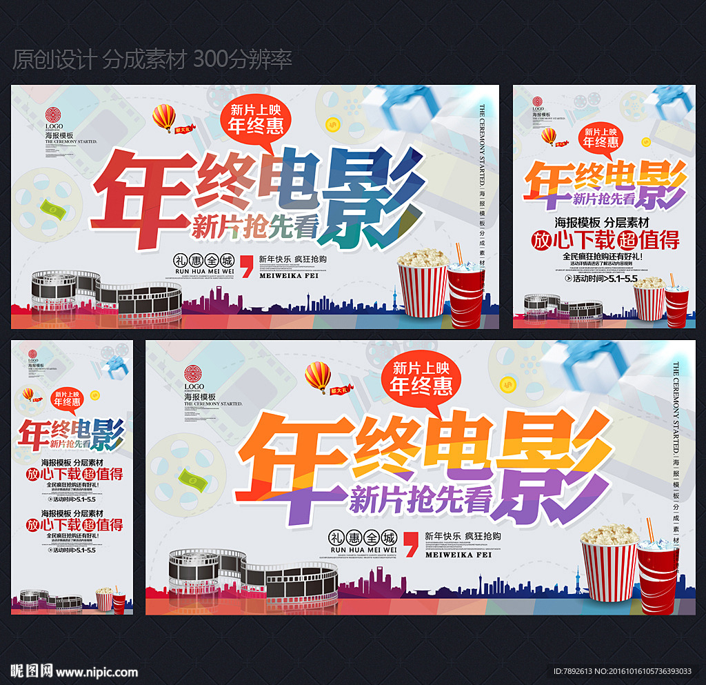 电影海报