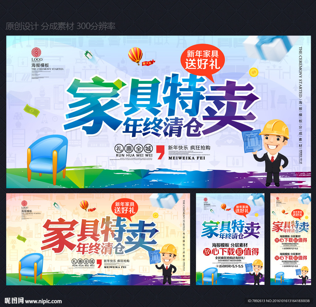 家具广告