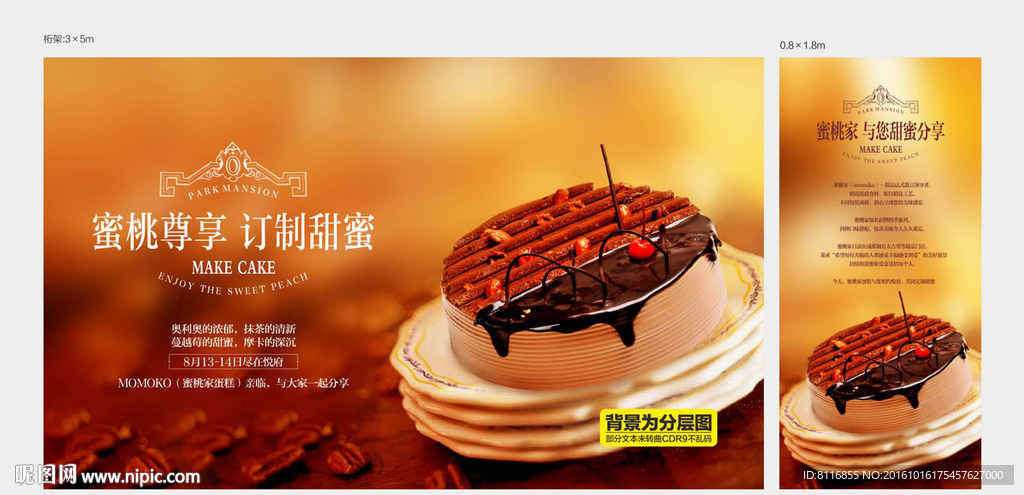 巧克力咖啡甜品蛋糕