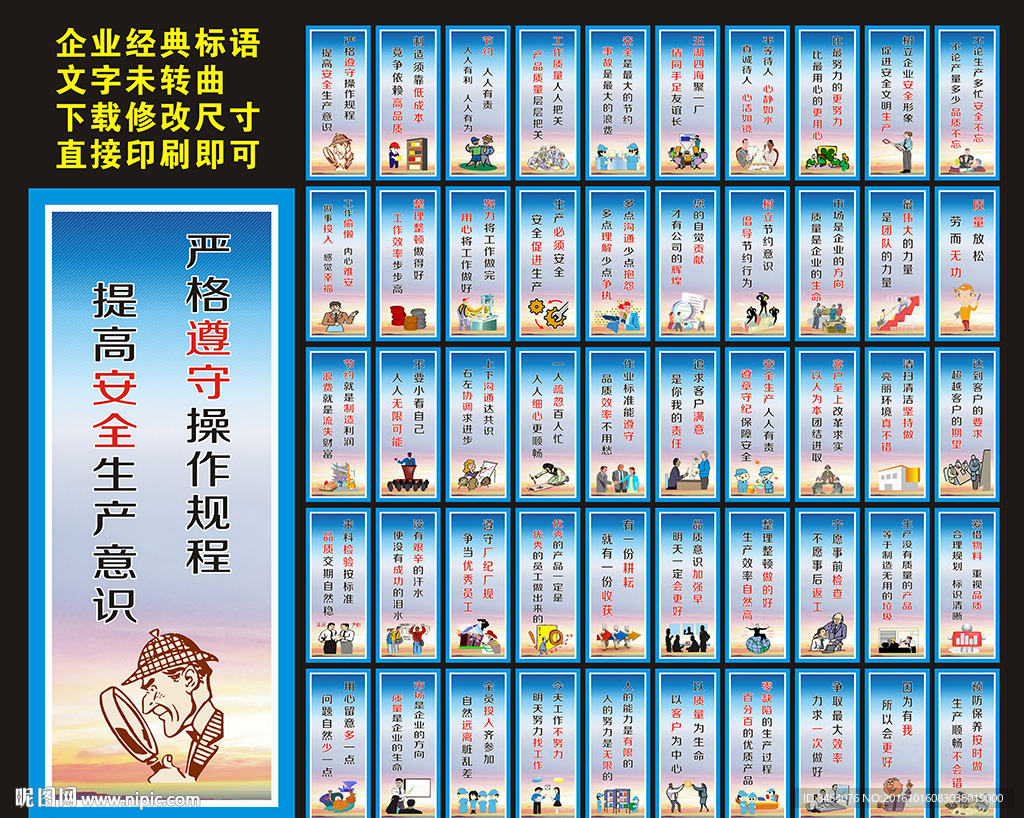 企业标语