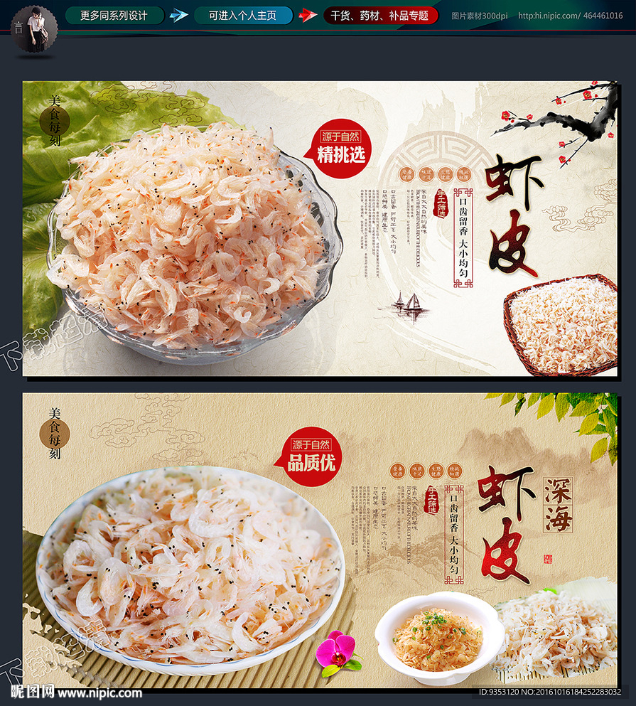 虾皮